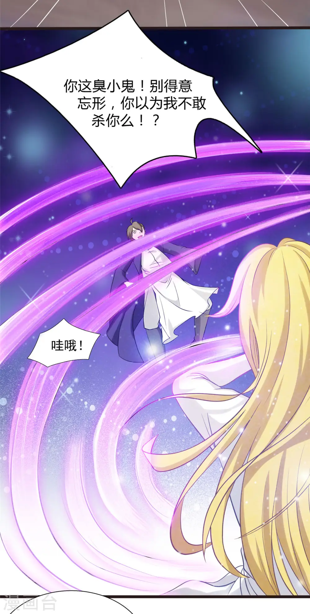 第8话 姬雪芙大爆发12