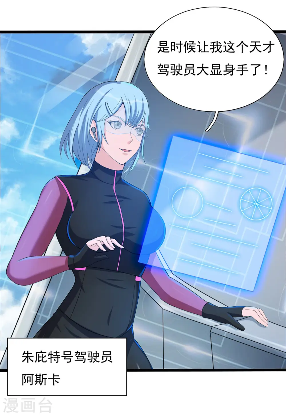 第36话 换我来开吧！1