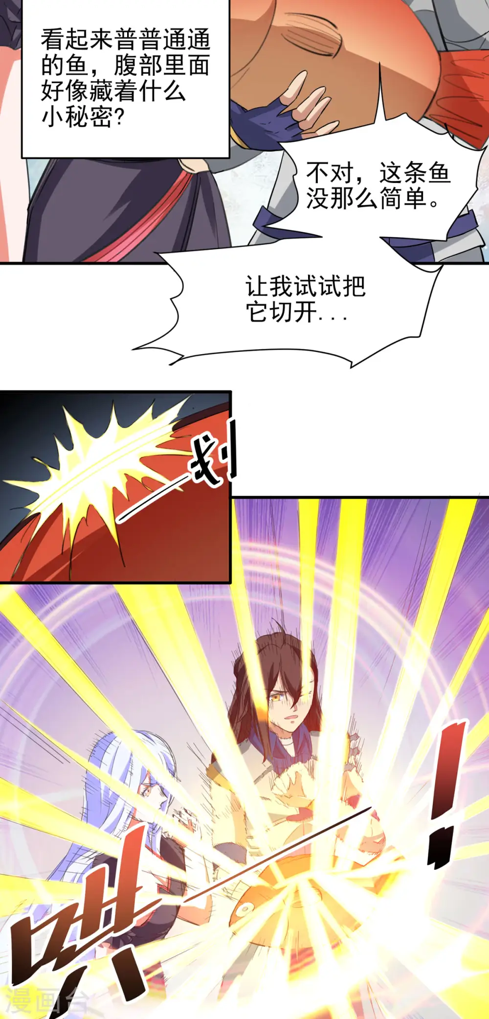 第57话 钓鱼对决23