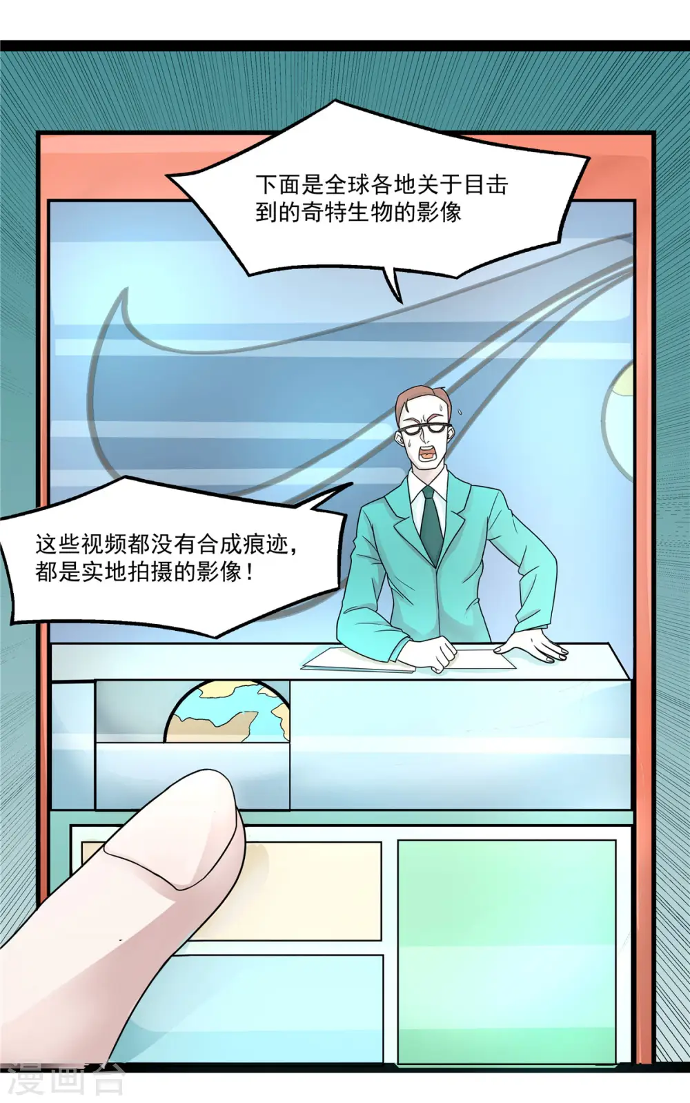 第19话 动荡的开始1