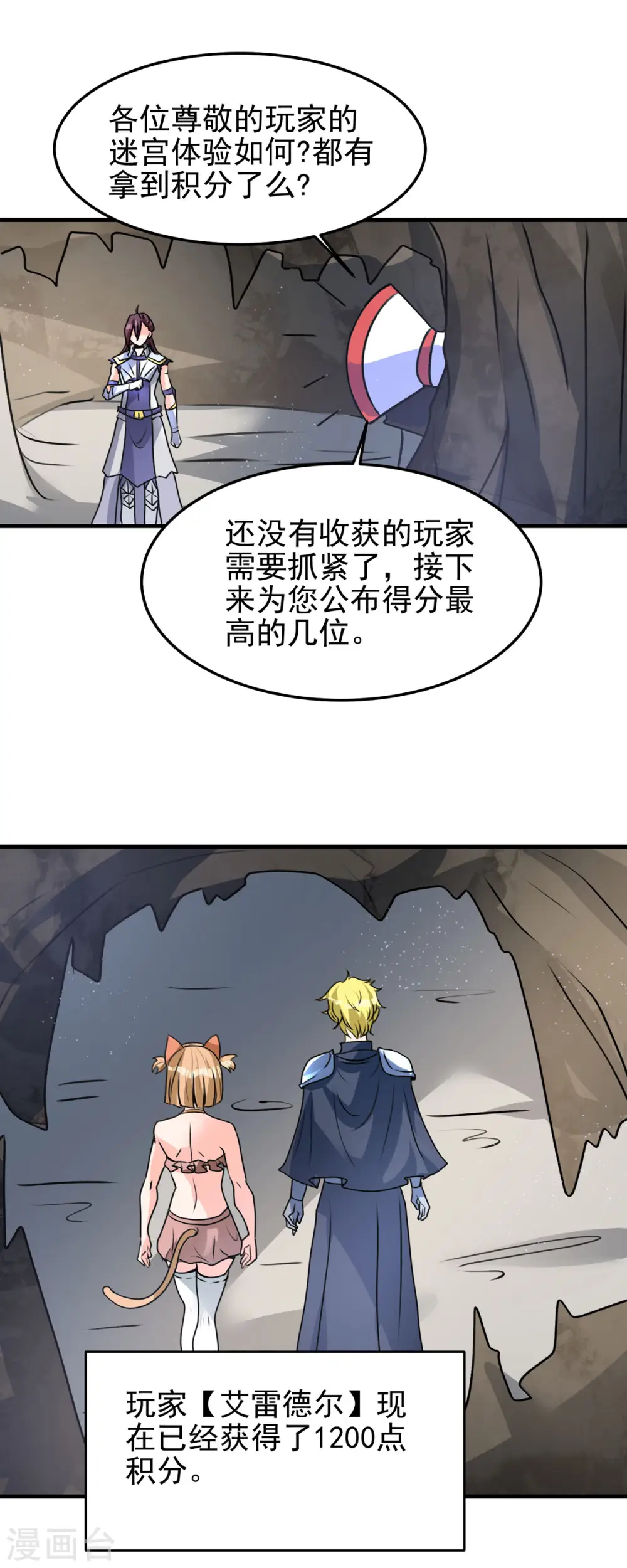 第63话 单挑二选一！20
