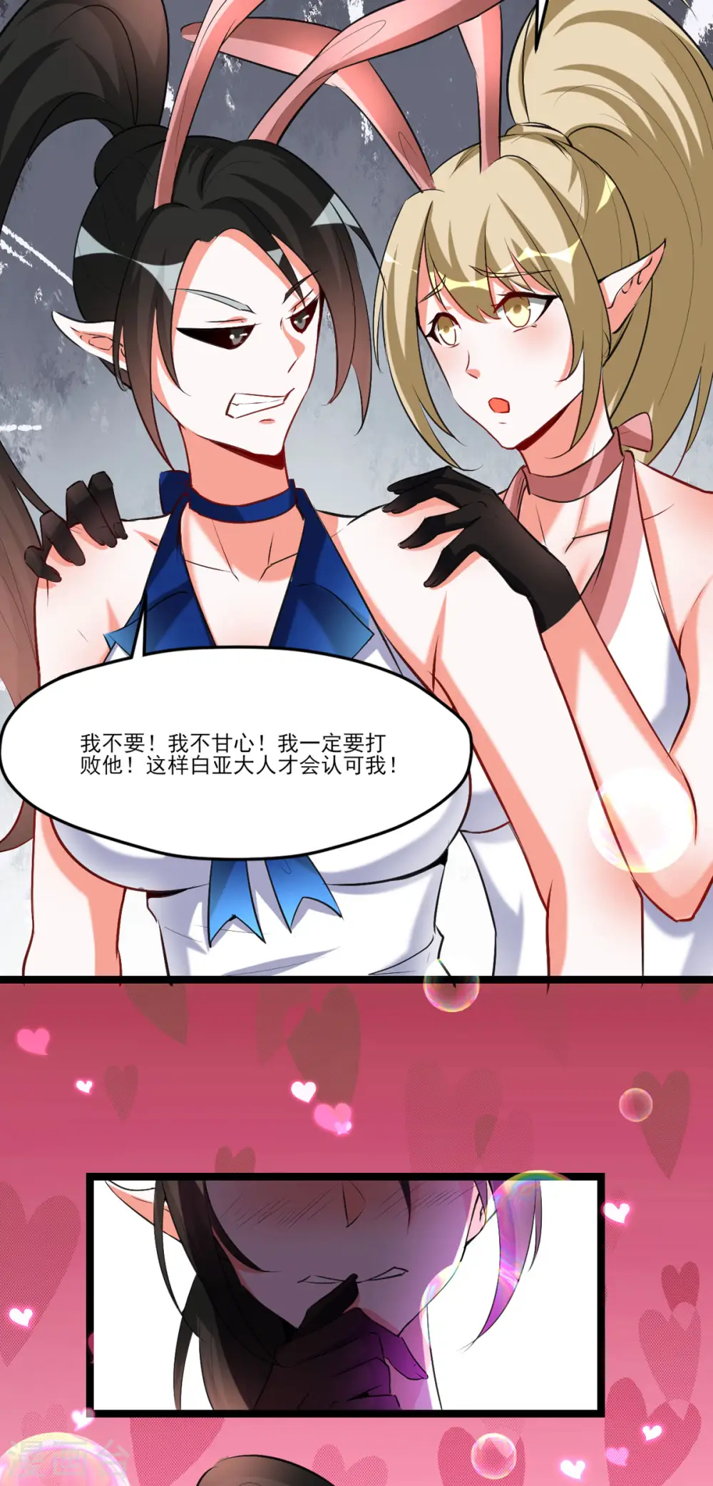 第53话 背部也能下棋？23
