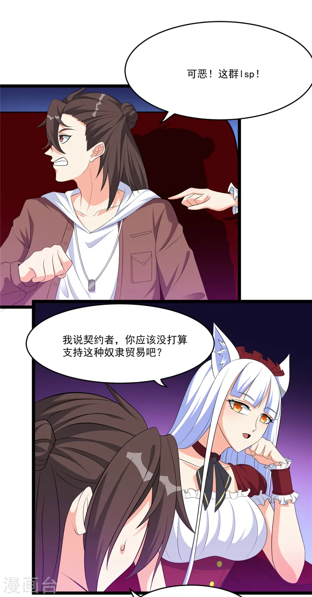 第39话 拍卖会6