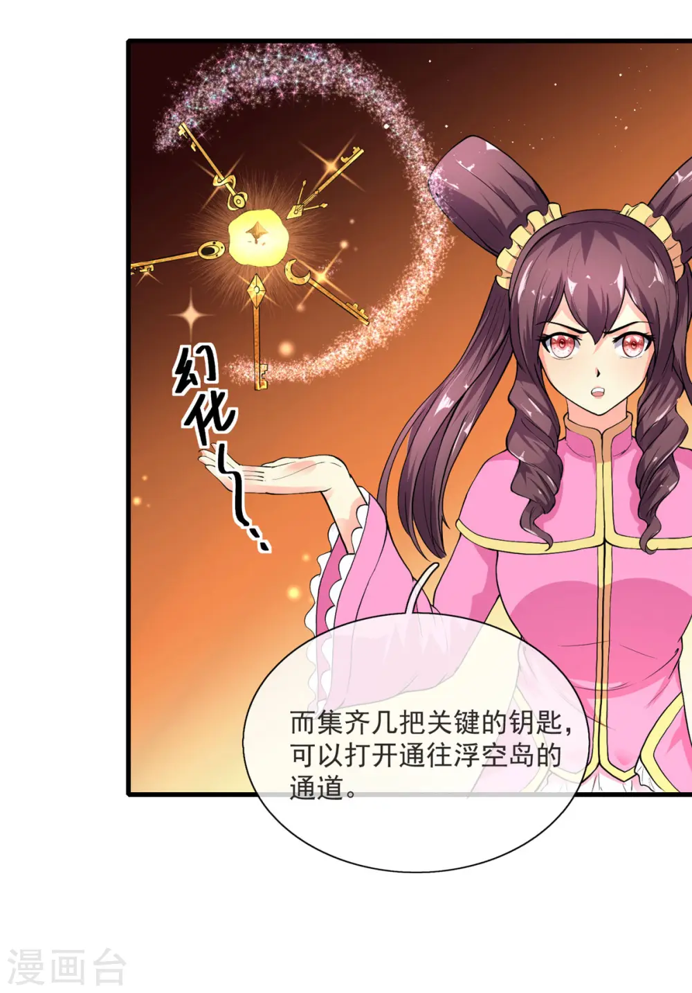 第11话 彼方的敌人33
