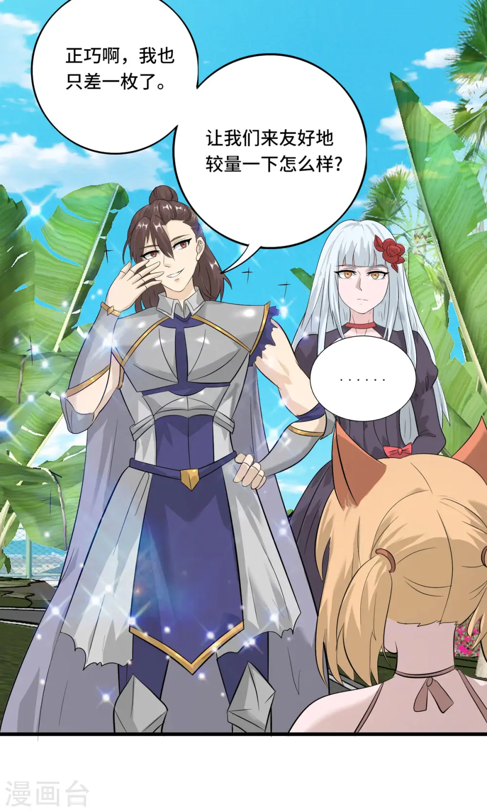 第56话 钓鱼达人—姜子牙21