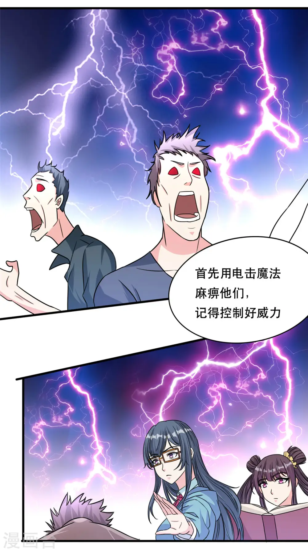 第44话 纺织领主18