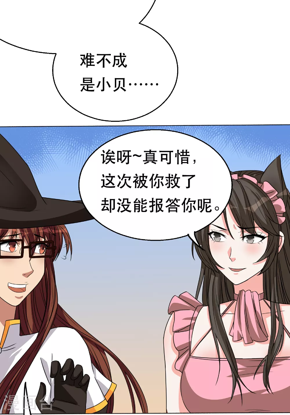 第73话 最后一关16