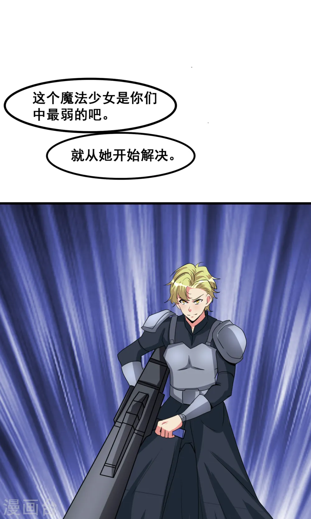 第68话 我记住你了1