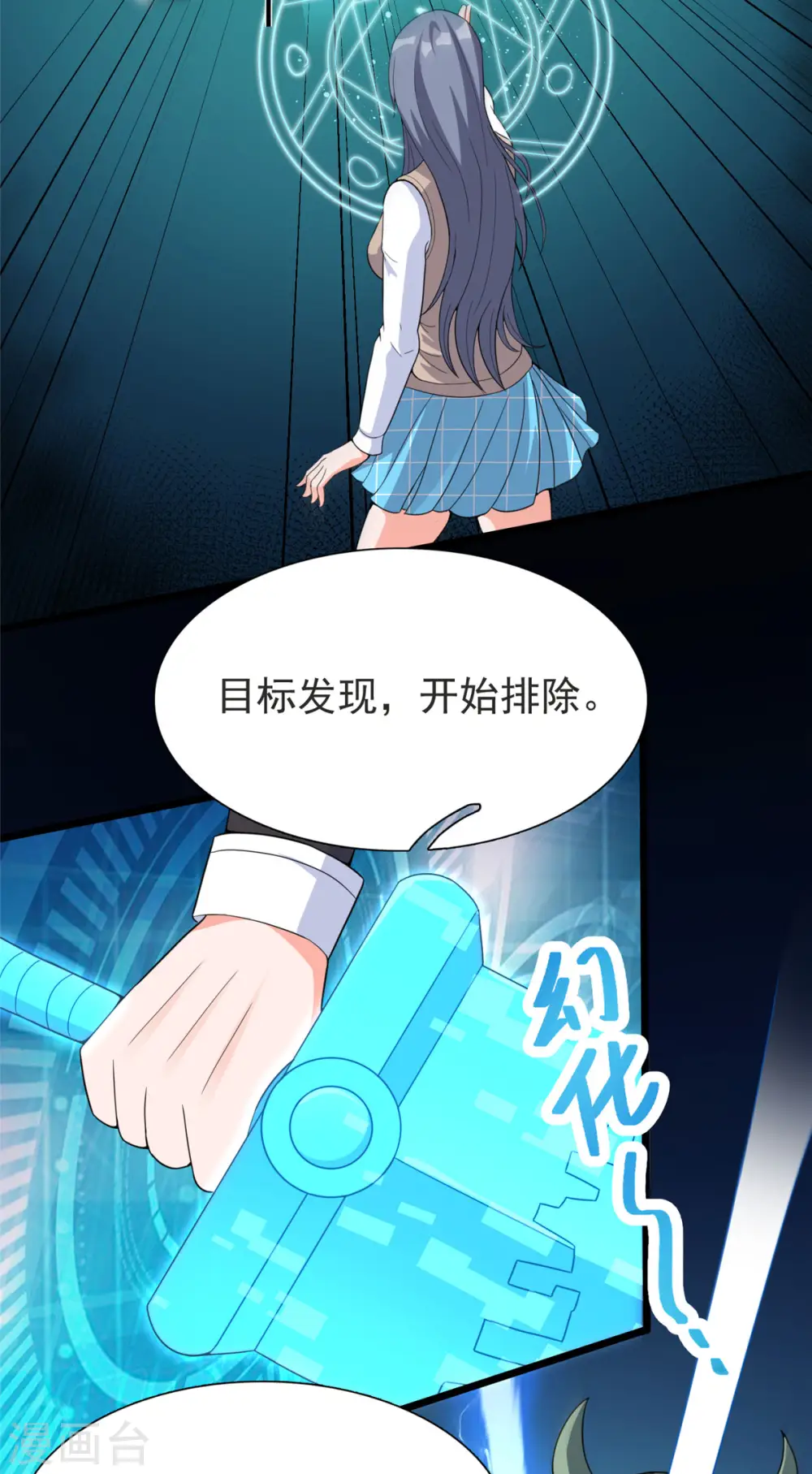 第31话 兽王莱安4