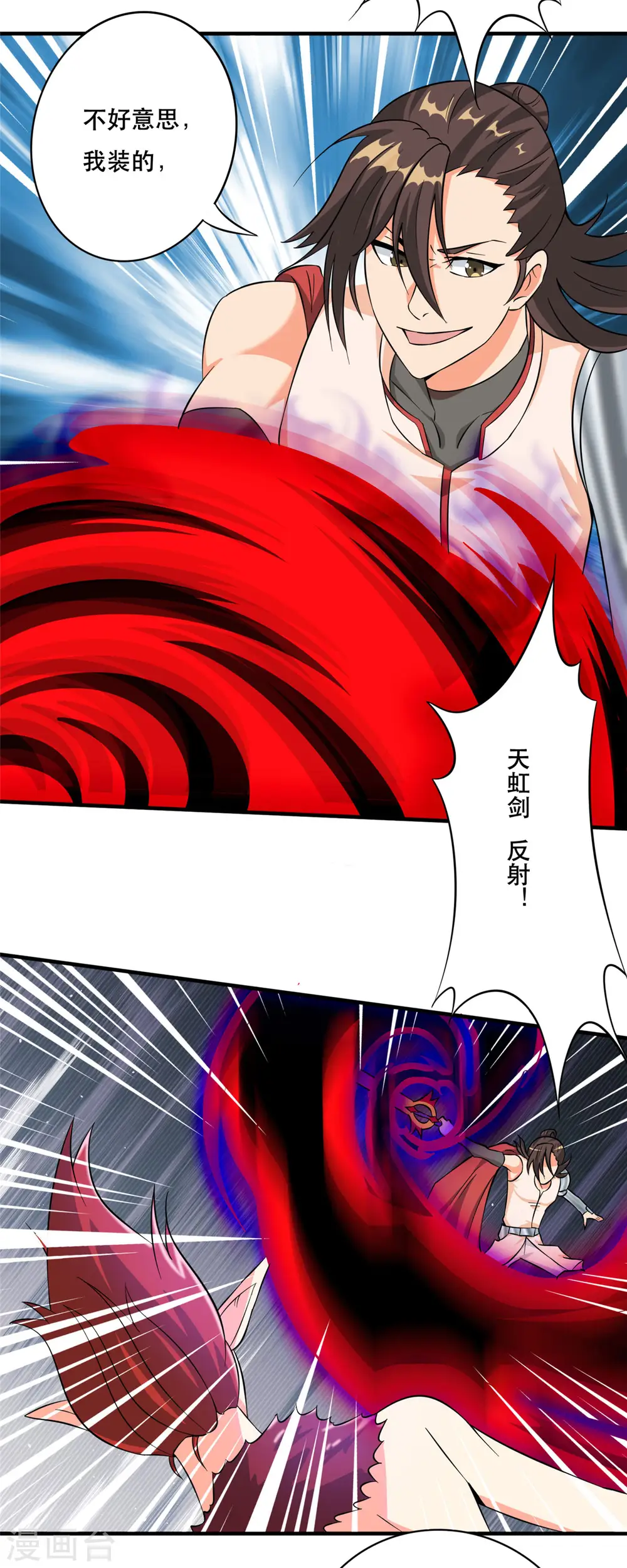 第45话 妖刀“村雨”32