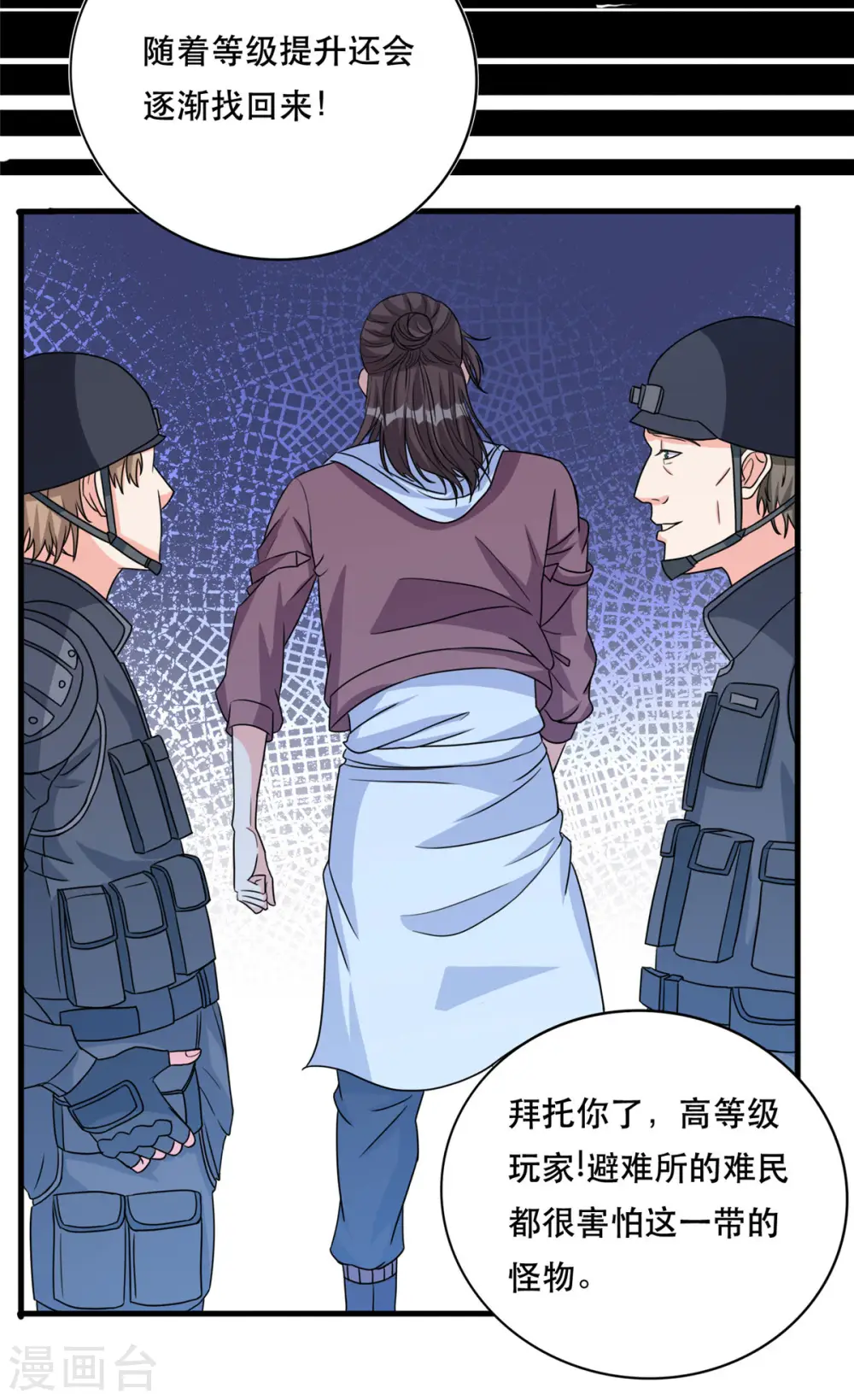 第44话 纺织领主9