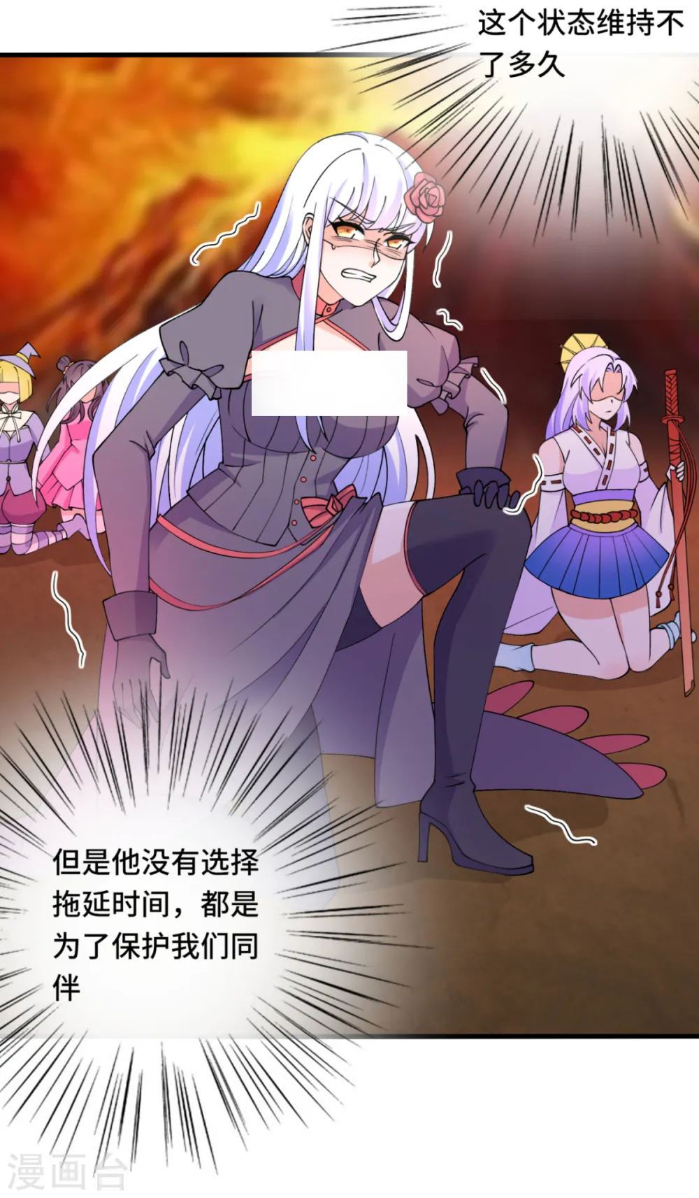 第71话 不能给他拖后腿20