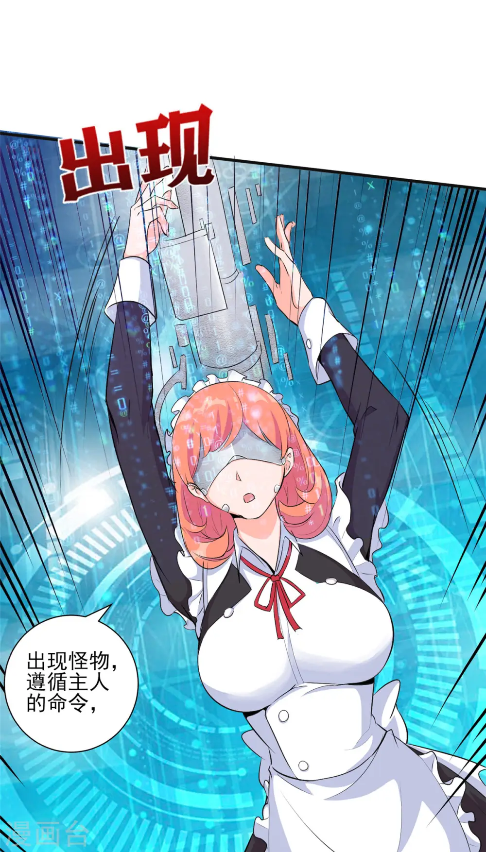 第30话 您的战斗女仆到了22