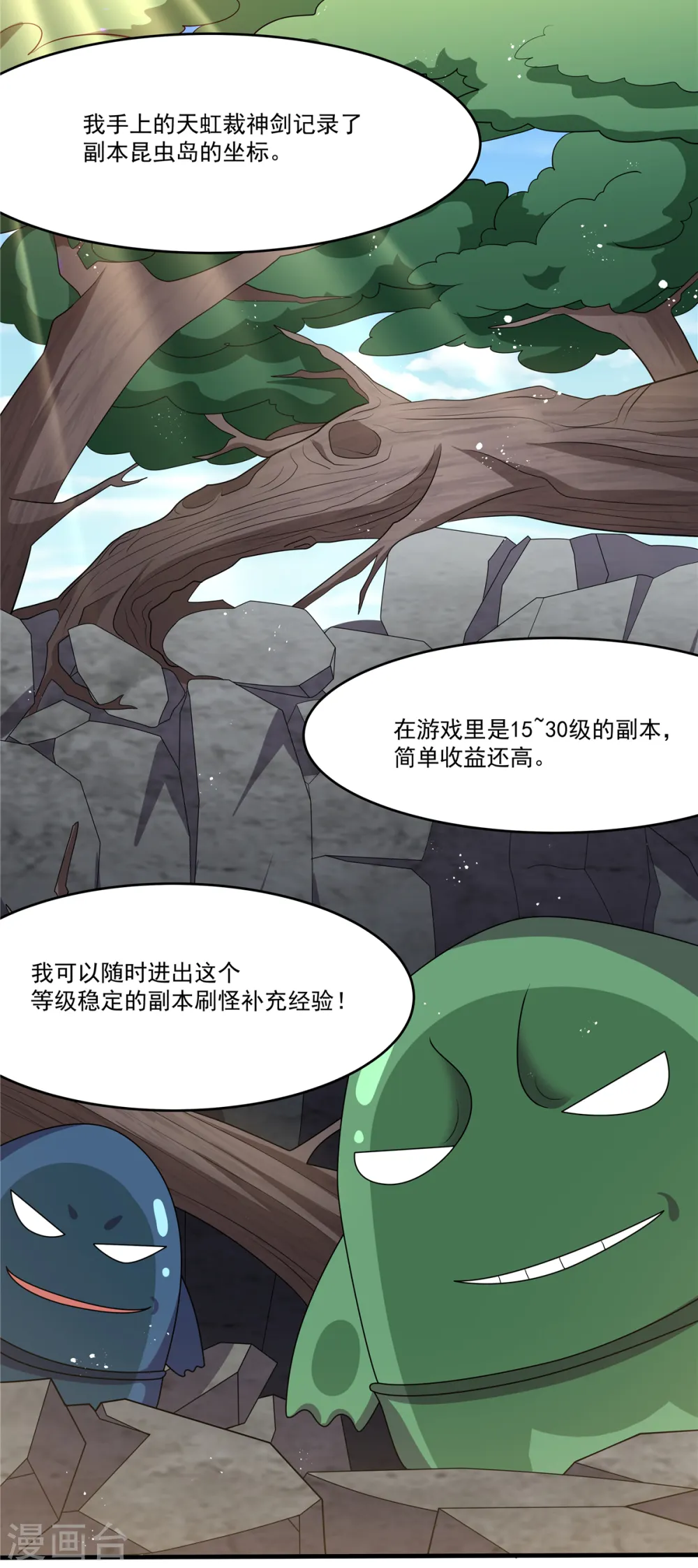 第39话 拍卖会26