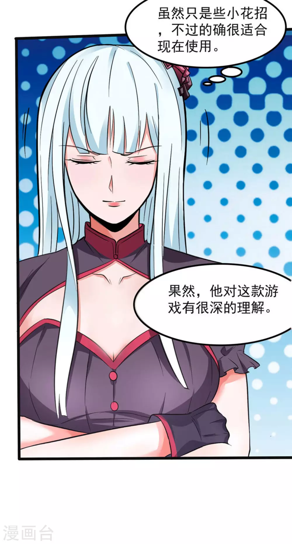 第4话 不愧是我老婆！7