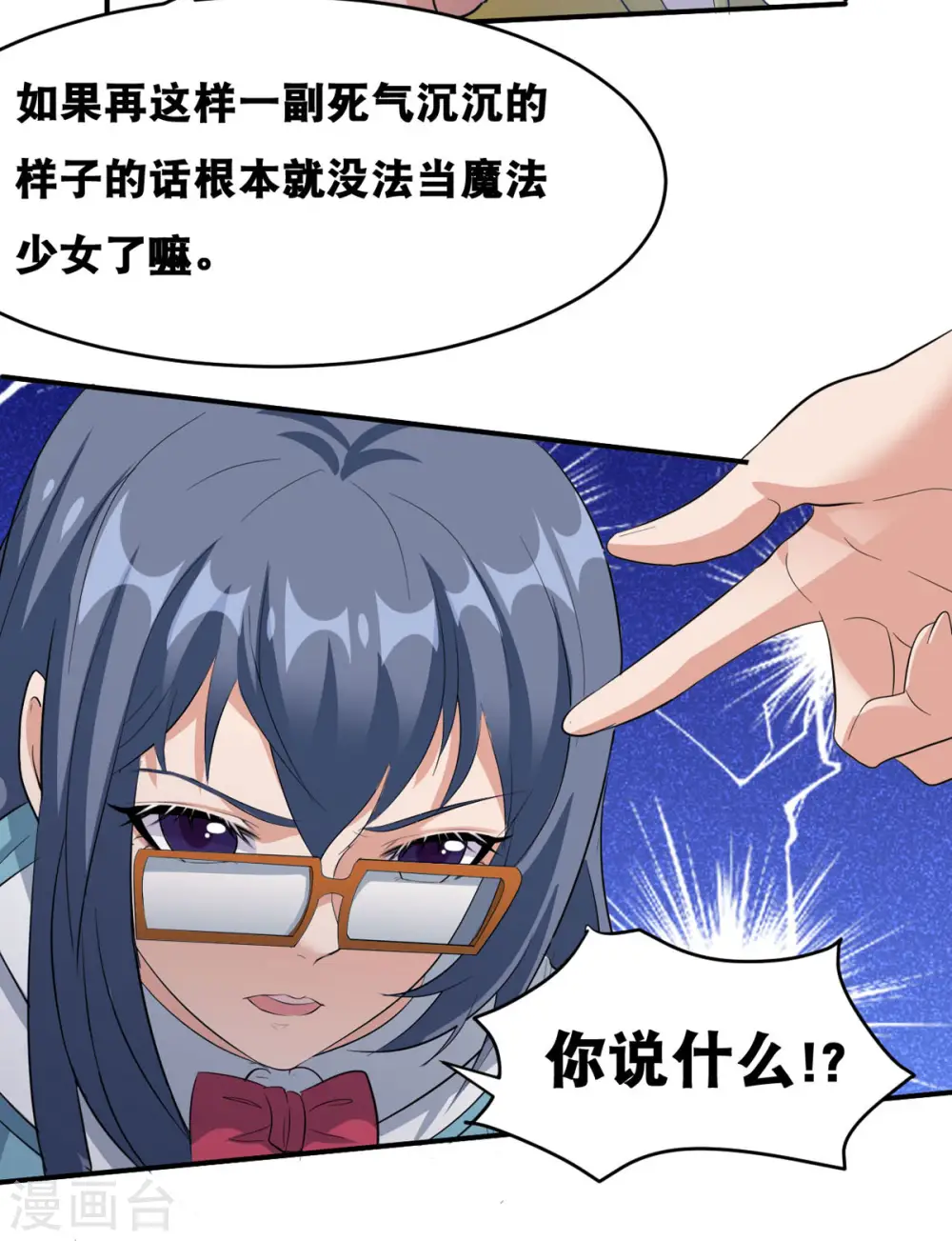 第58话 两个魔法少女？！18