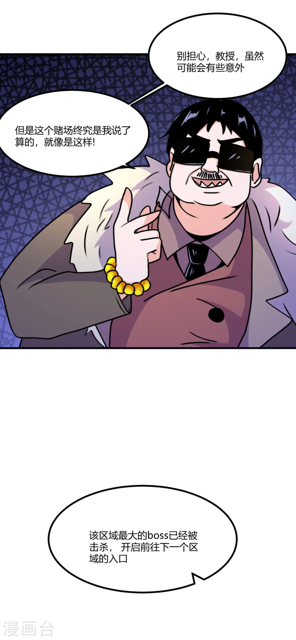 第69话 意外出现的家伙24