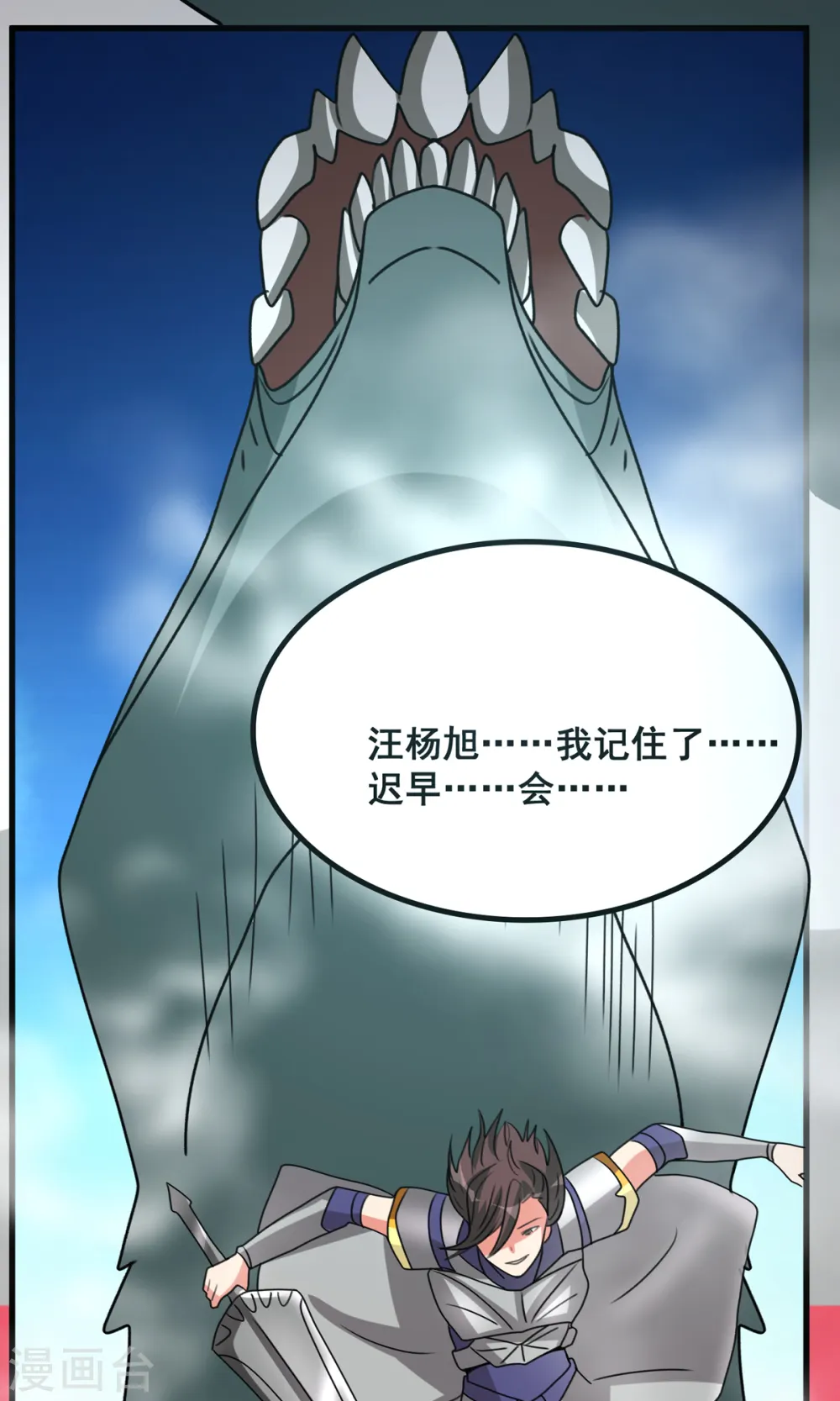 第68话 我记住你了28