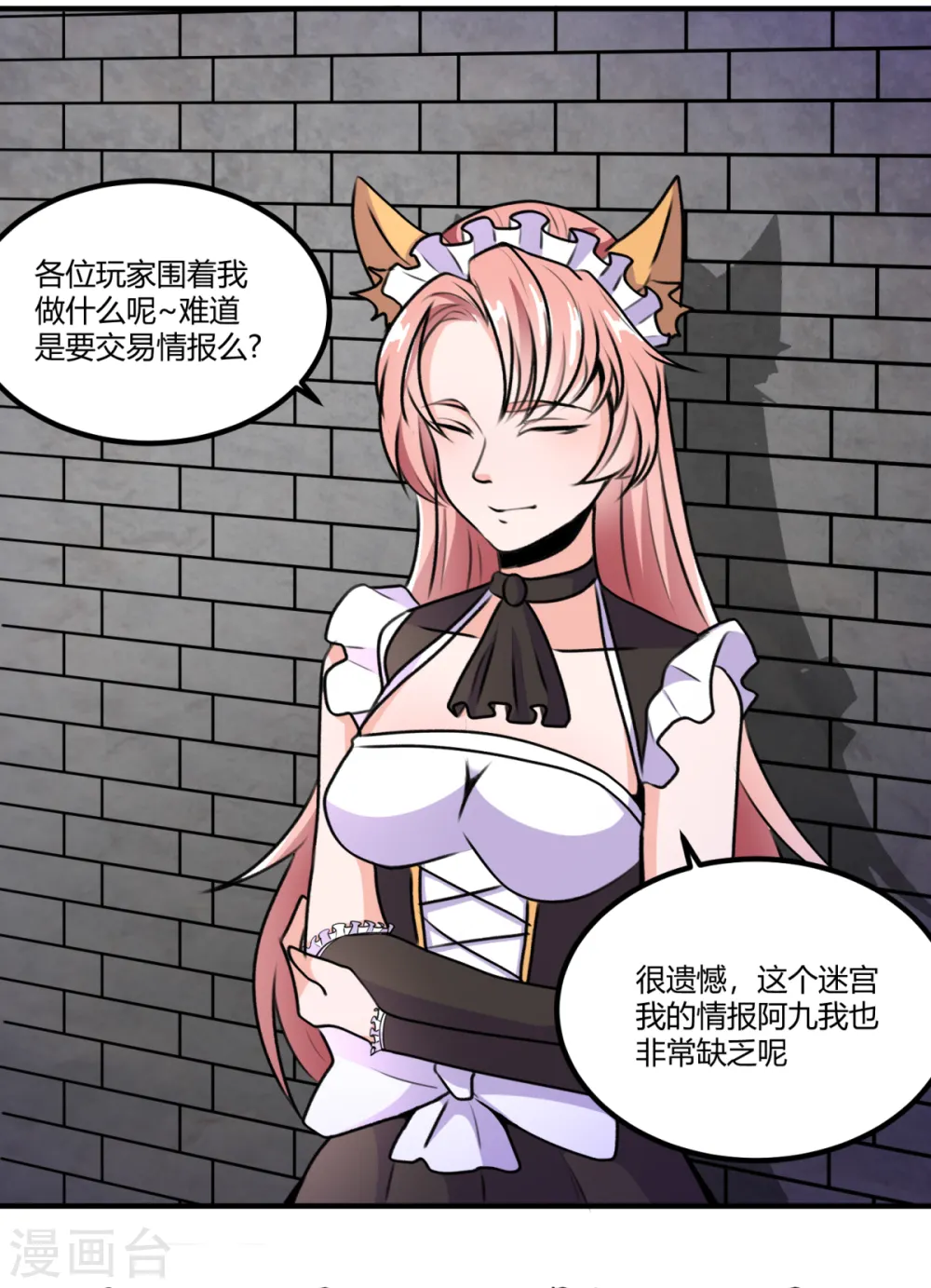 第69话 意外出现的家伙13