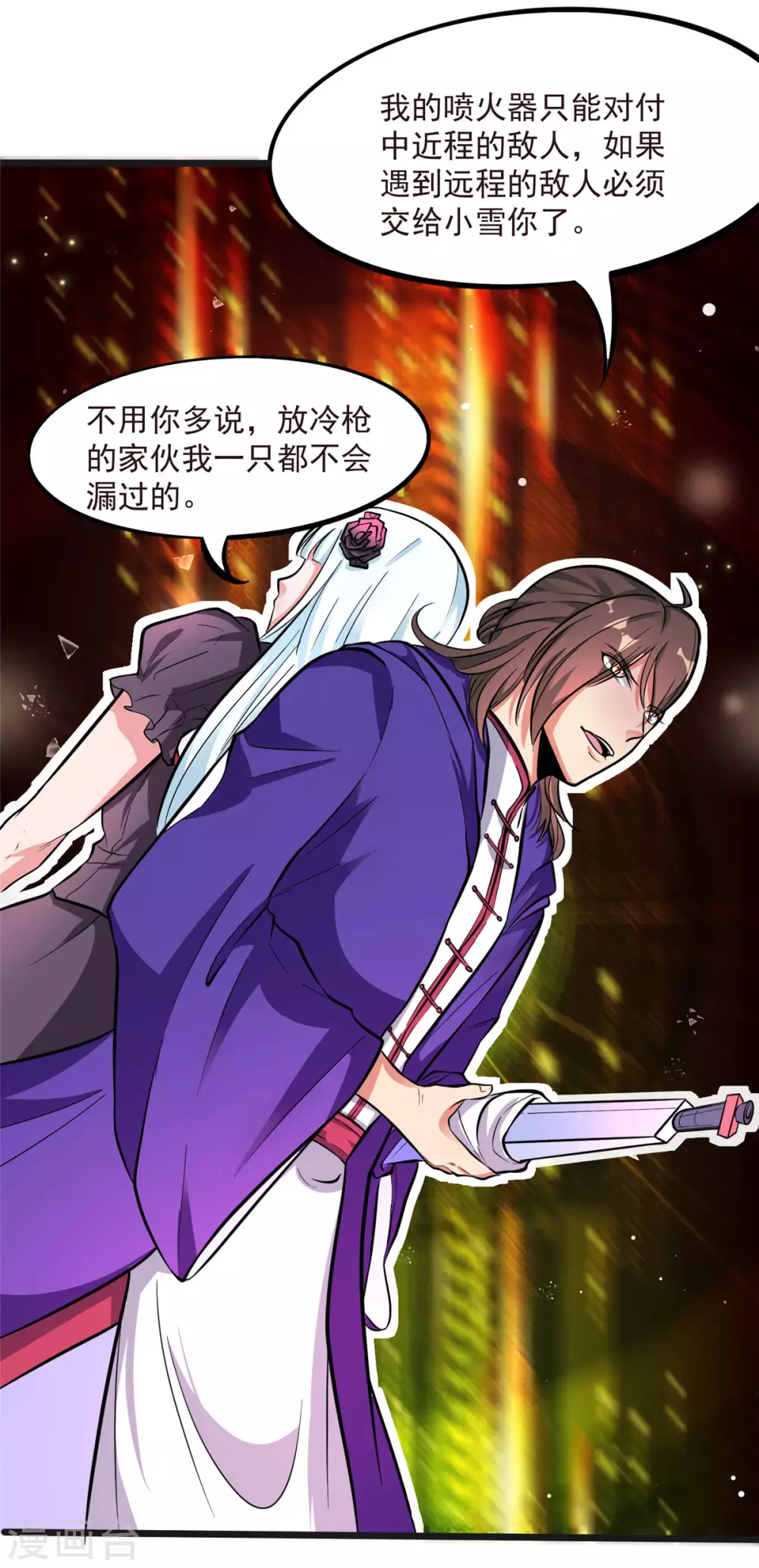 第4话 不愧是我老婆！28