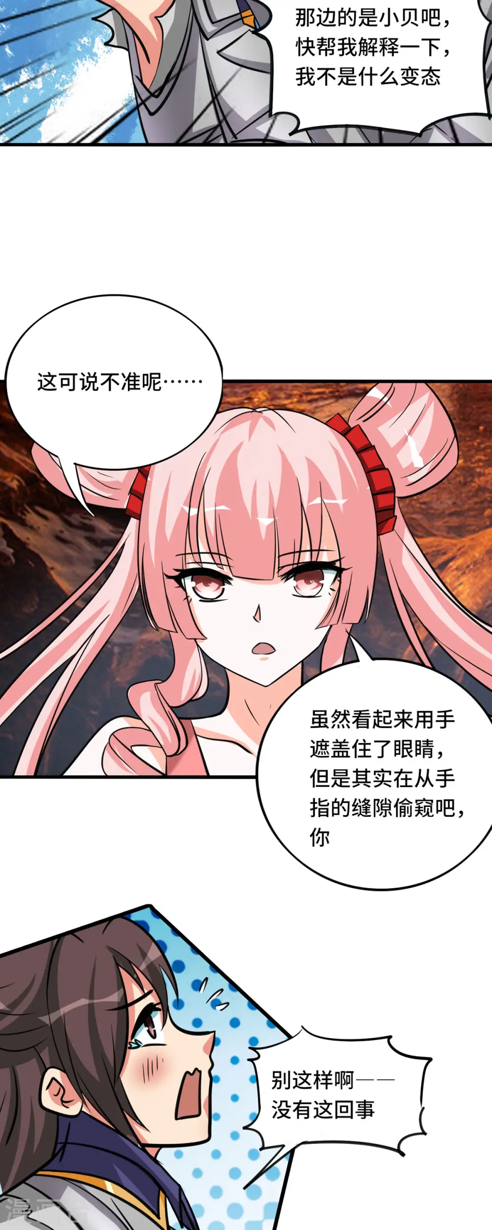 第64话 快乐泡温泉21
