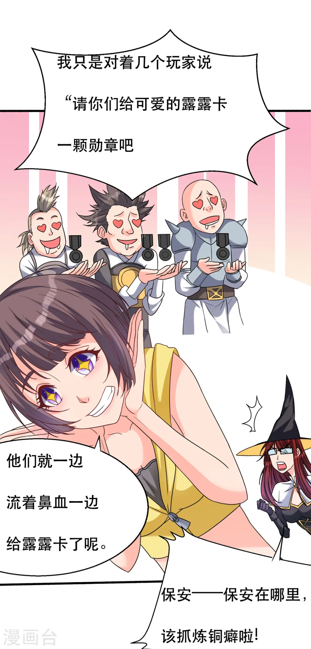 第61话 让我来帮你吧7