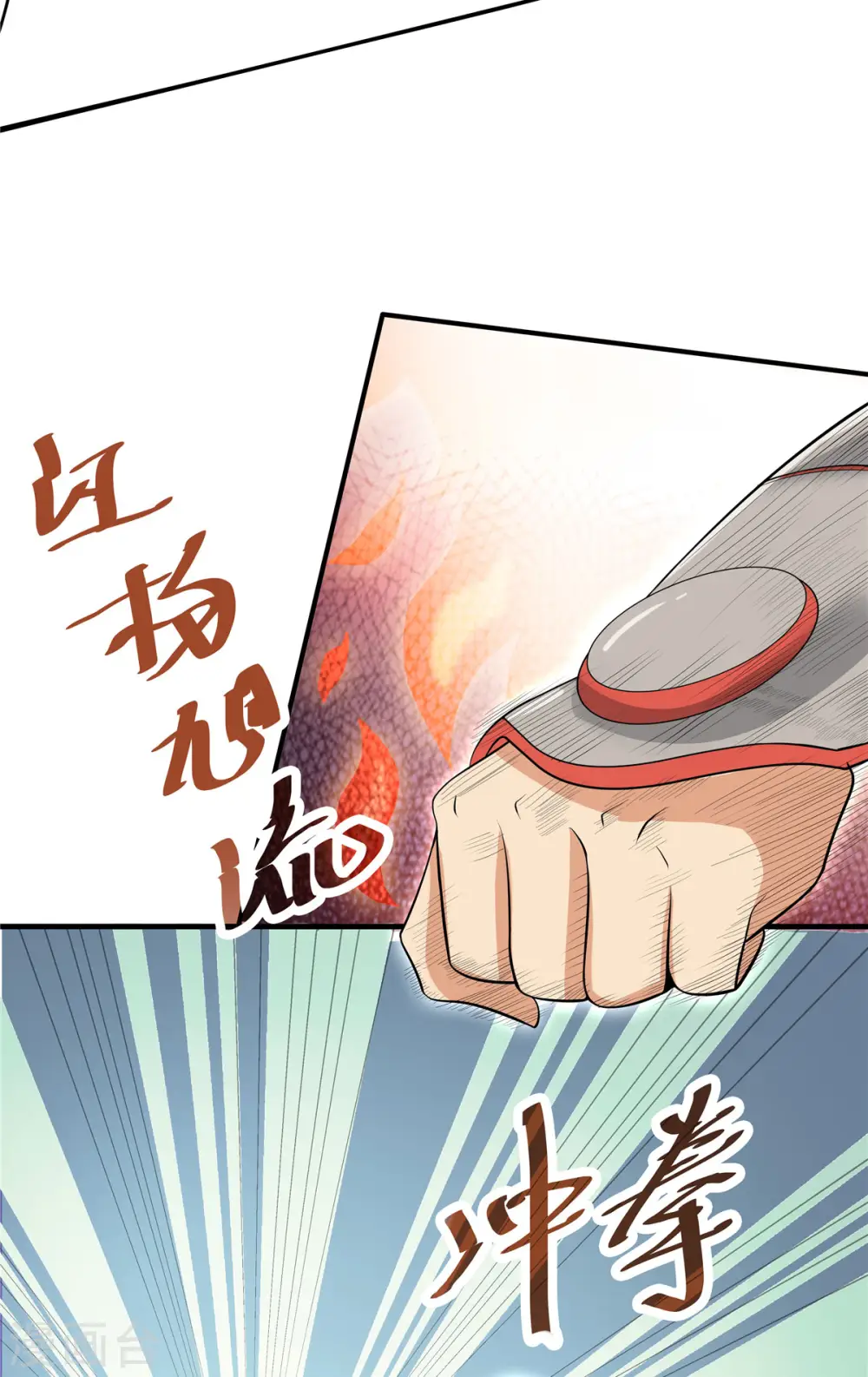 第34话 激战！野兽杀手！9