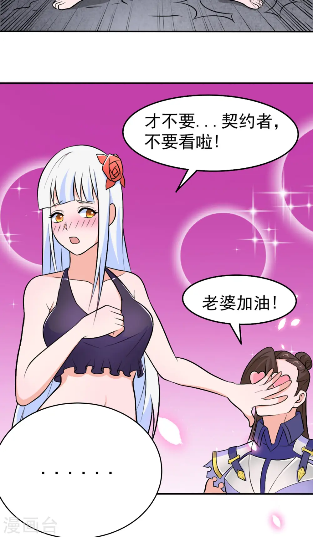 第54话 相扑比赛26