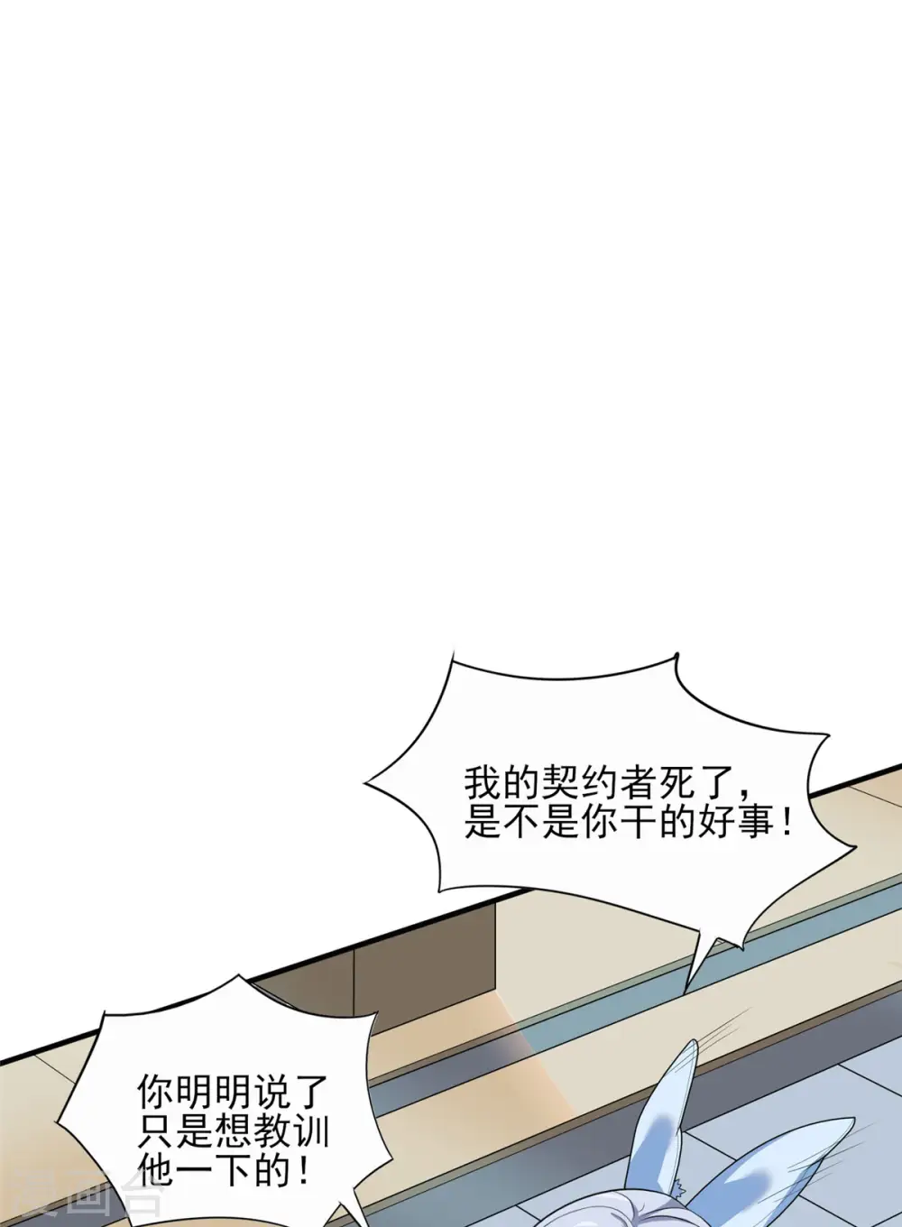 第23话 我不做人了！0