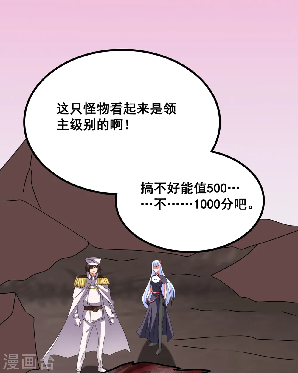 第68话 我记住你了30