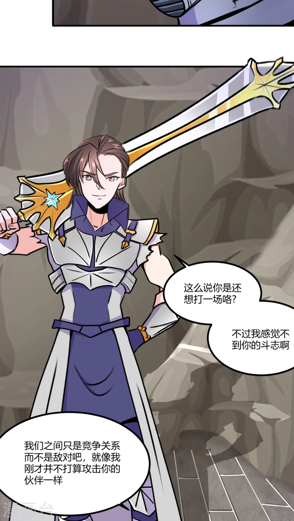 第69话 意外出现的家伙2