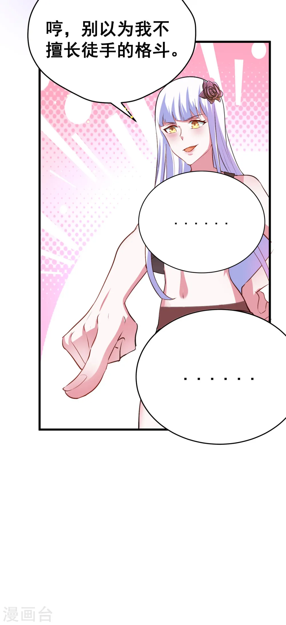 第55话 泳裤就所谓了！？24
