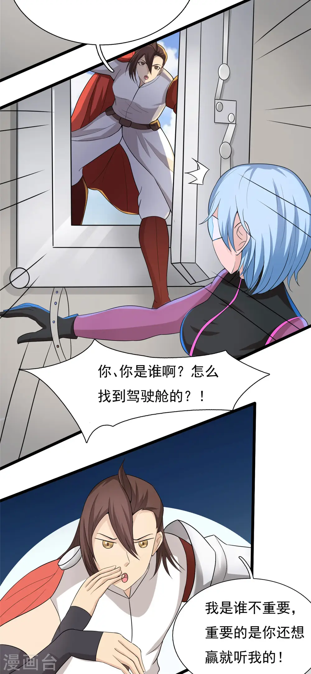 第36话 换我来开吧！10