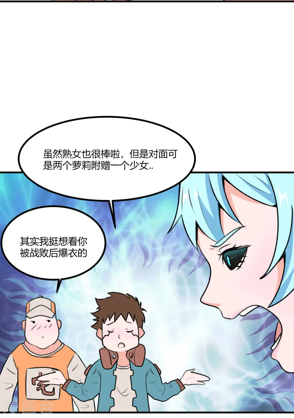 第60话 三人小队15