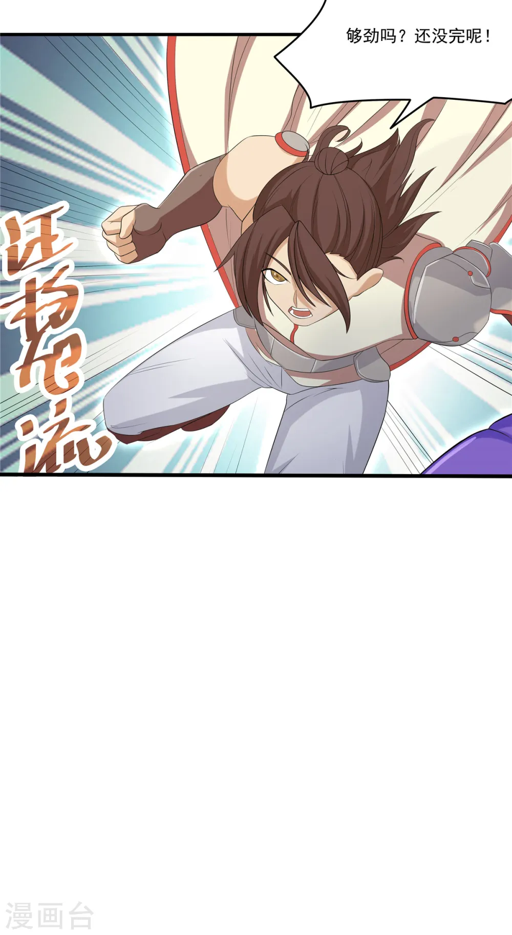 第34话 激战！野兽杀手！11
