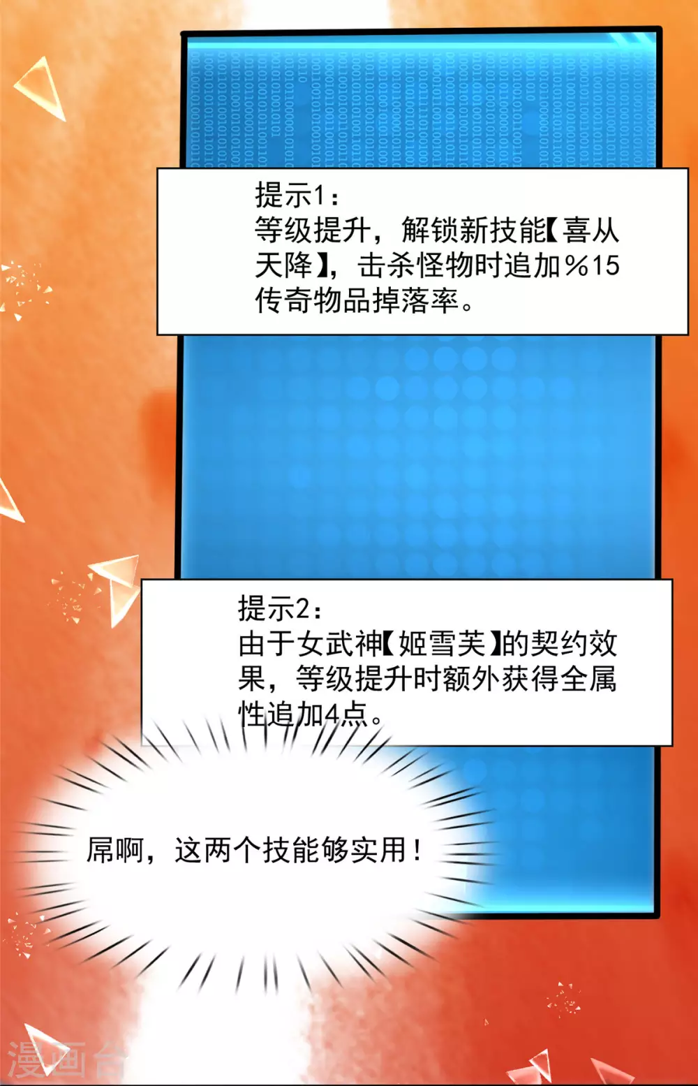 第5话 意外之战？31