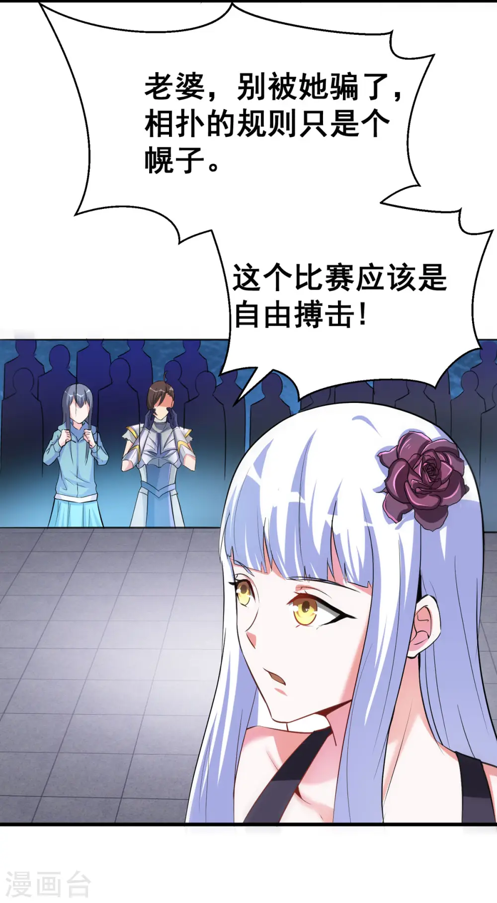 第55话 泳裤就所谓了！？14