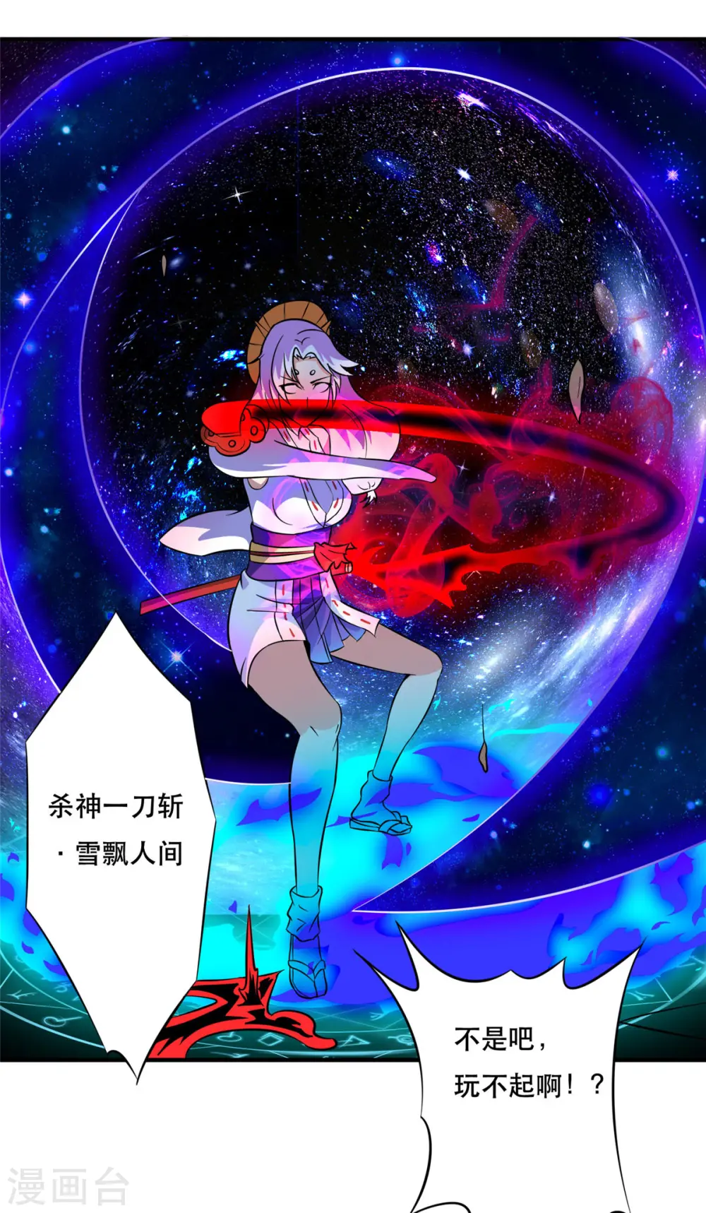 第45话 妖刀“村雨”31