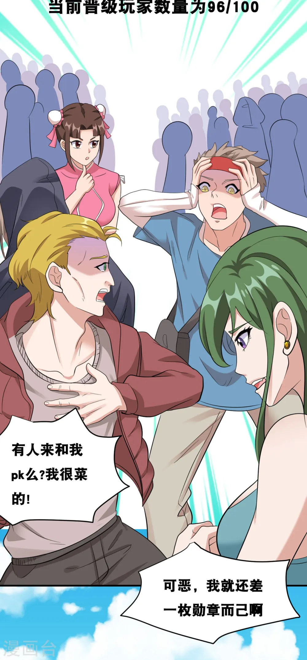 第58话 两个魔法少女？！9