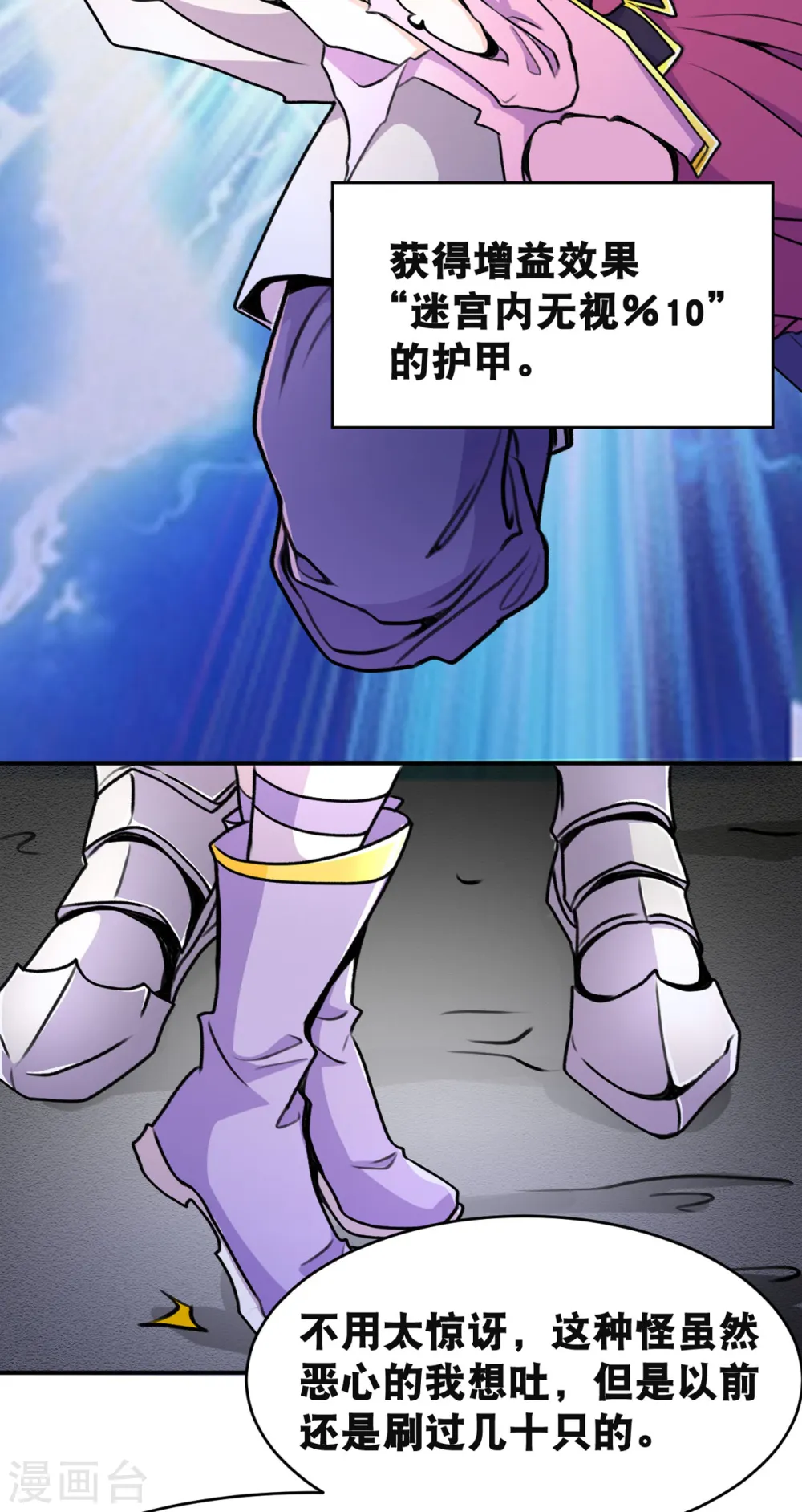 第66话 史莱姆攻击8
