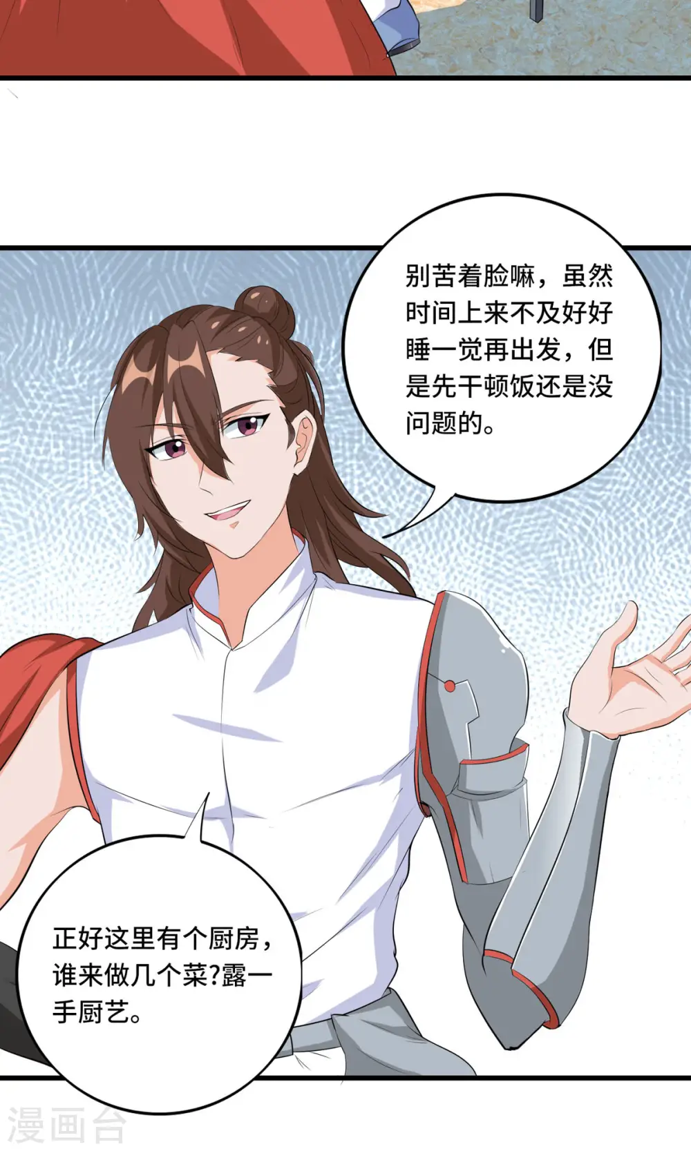 第49话 特殊的副本17