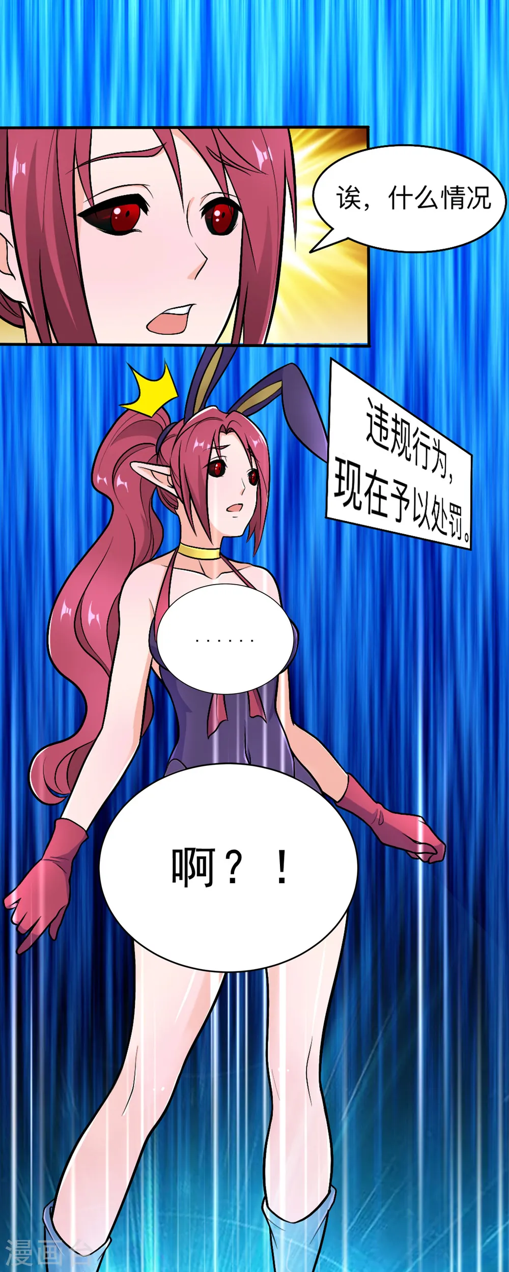 第54话 相扑比赛9