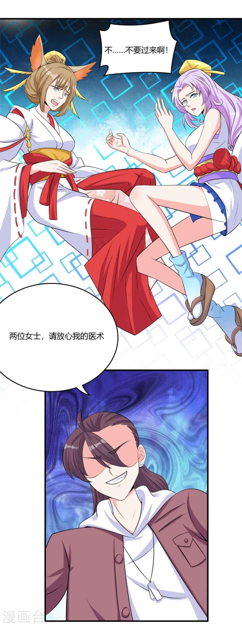 第47话 给你动个手术1