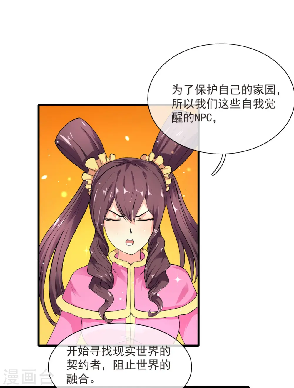 第11话 彼方的敌人31
