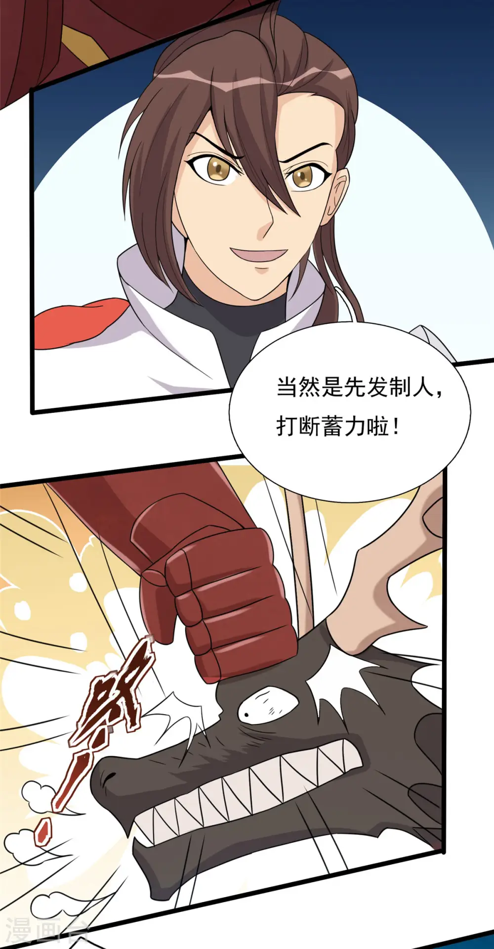 第36话 换我来开吧！18