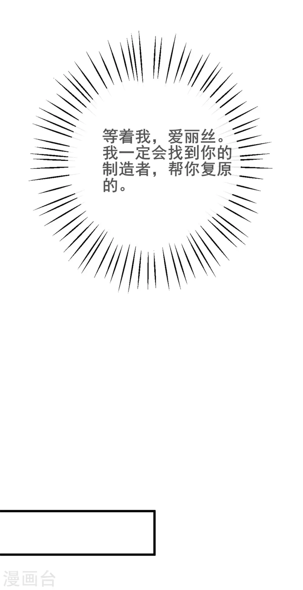 第35话 男人的浪漫来了！13