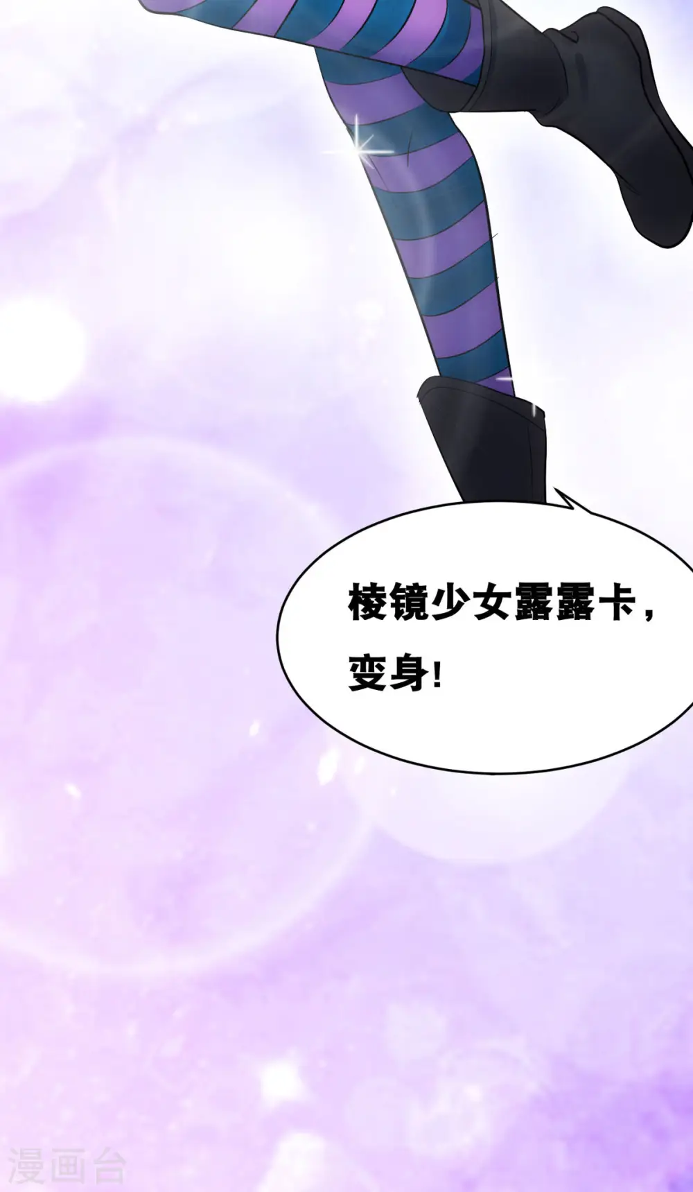 第58话 两个魔法少女？！24