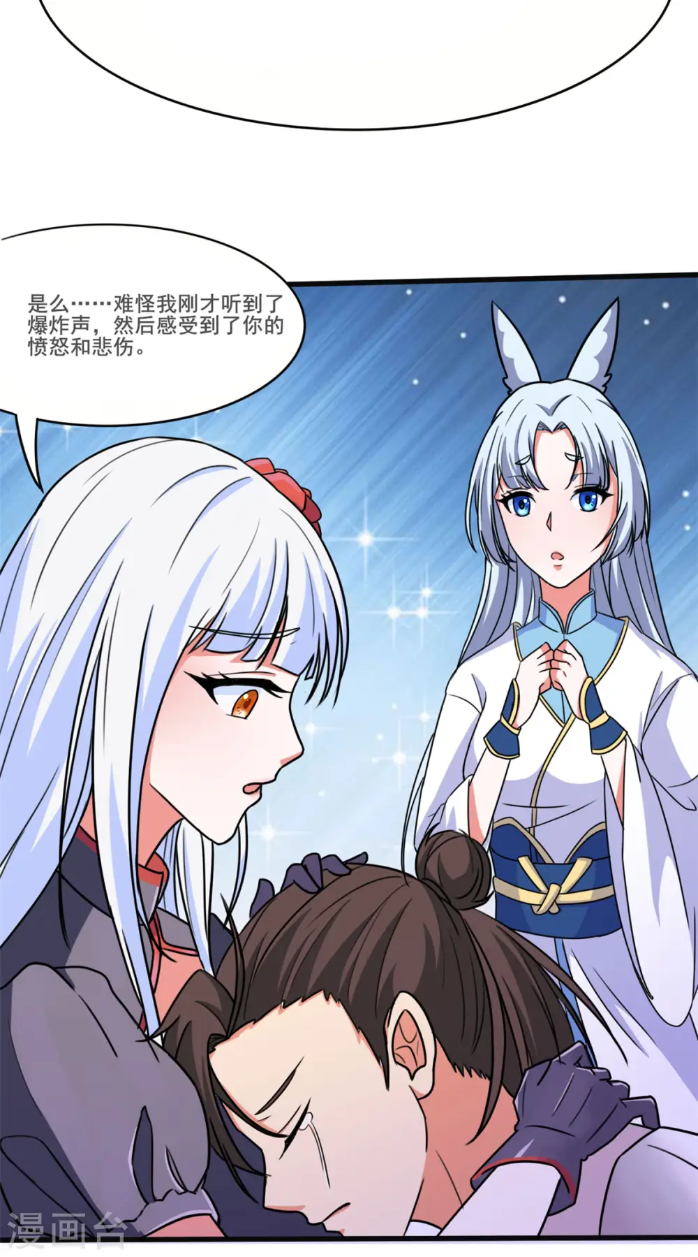 第35话 男人的浪漫来了！5