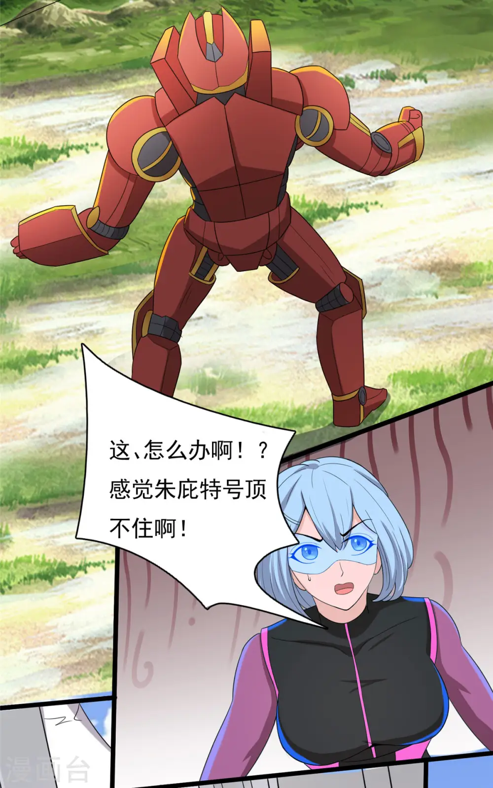 第36话 换我来开吧！25