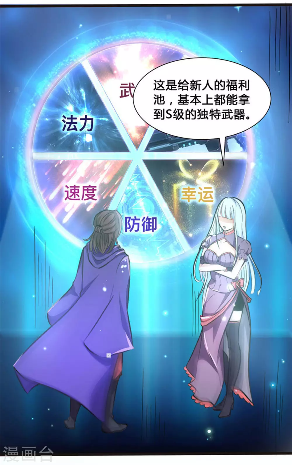 第2话 这难道是生化O机！？44